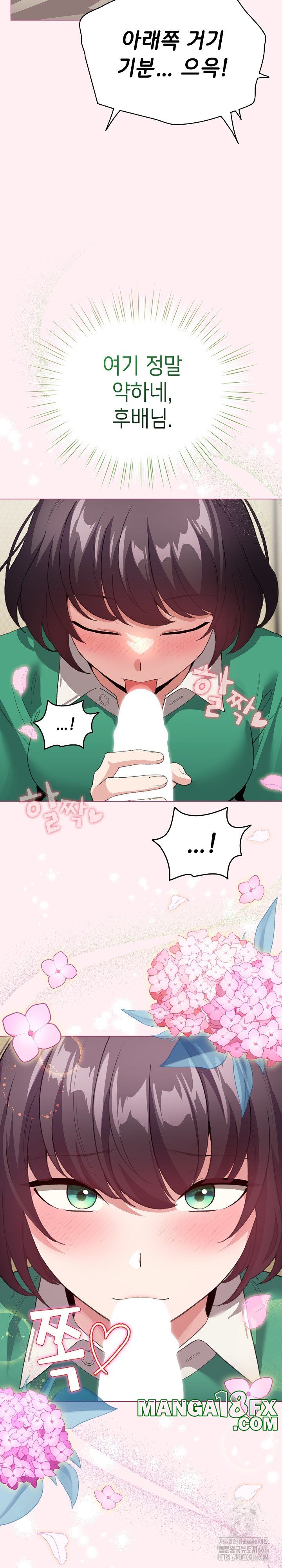 I Became a Pornhwa NPC Raw Chapter 15 - Page 12