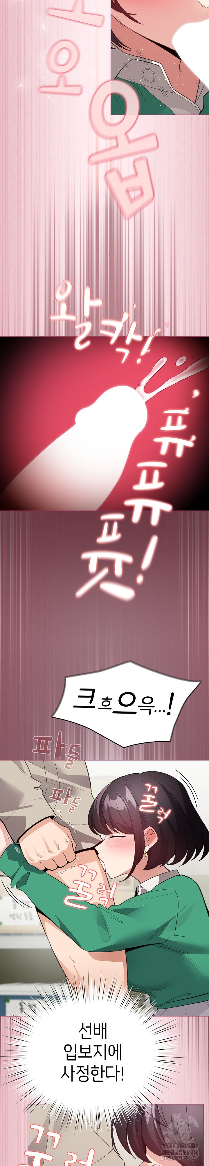 I Became a Pornhwa NPC Raw Chapter 15 - Page 16