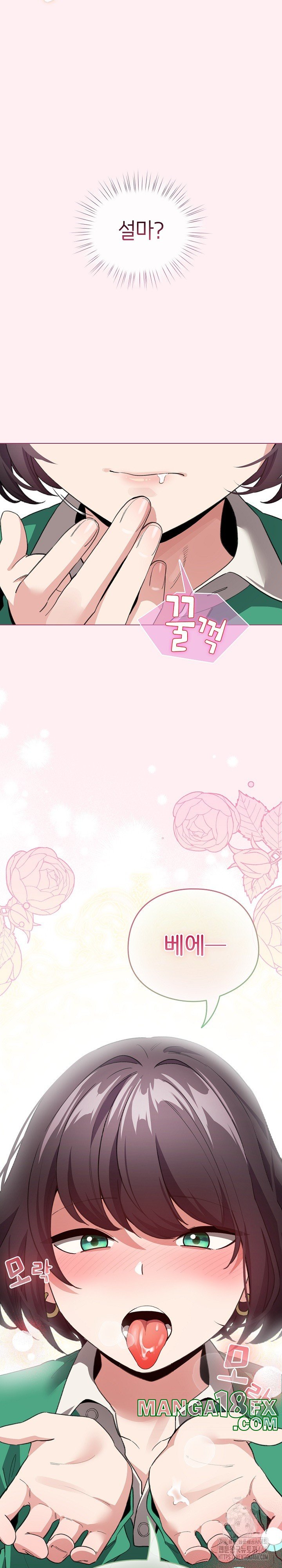 I Became a Pornhwa NPC Raw Chapter 15 - Page 21