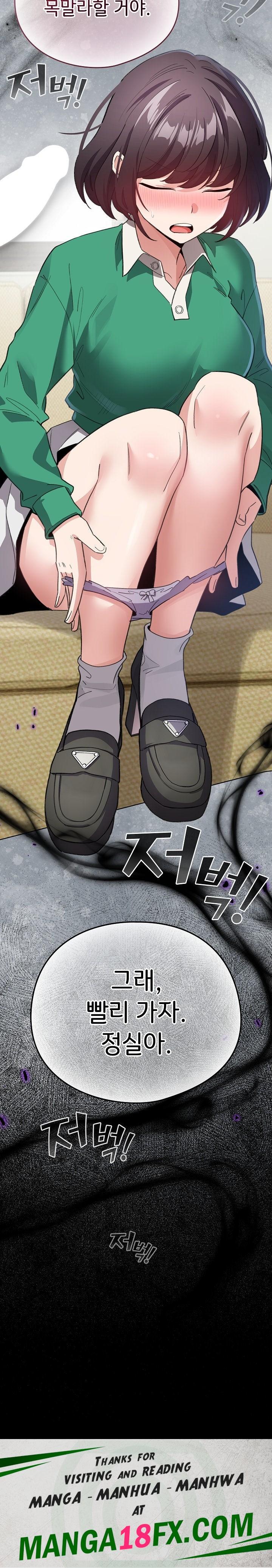 I Became a Pornhwa NPC Raw Chapter 15 - Page 29