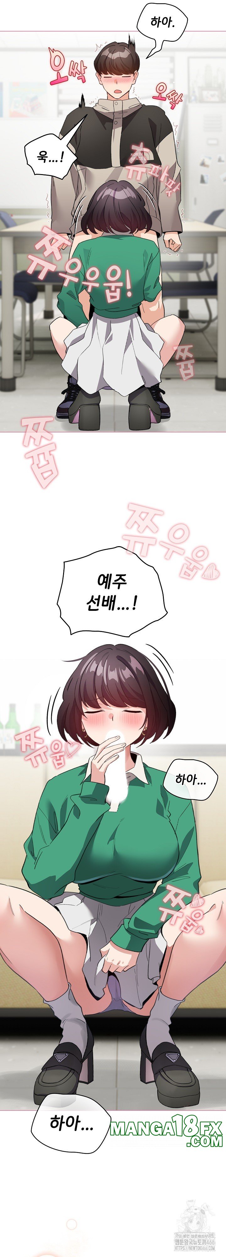 I Became a Pornhwa NPC Raw Chapter 15 - Page 4