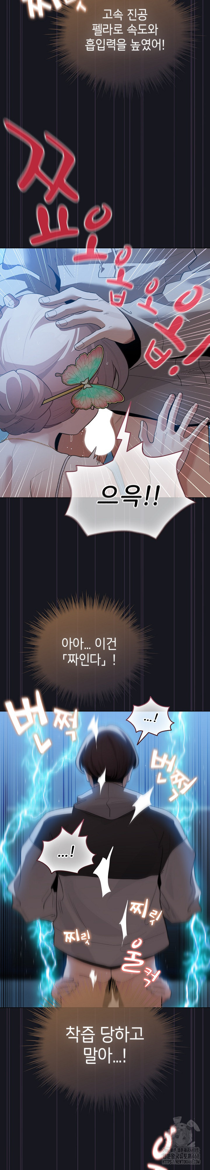 I Became a Pornhwa NPC Raw Chapter 31 - Page 20