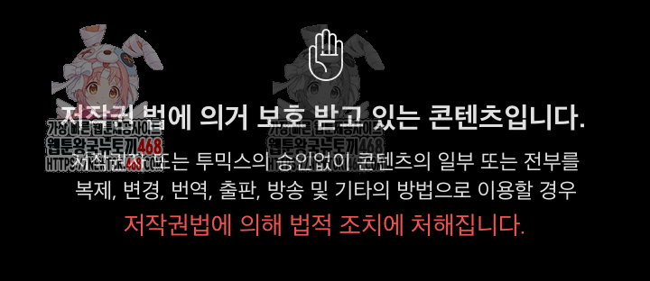 I Became a Pornhwa NPC Raw Chapter 34 - Page 1