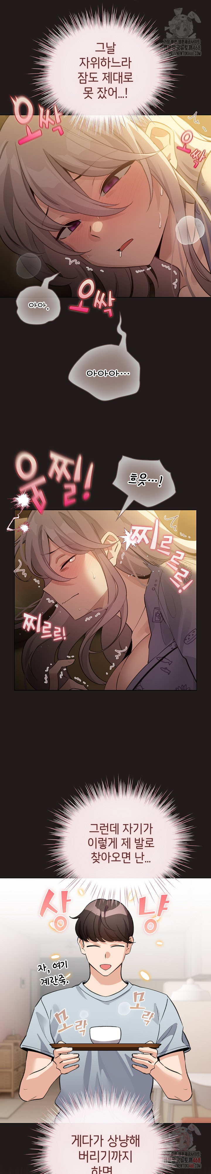 I Became a Pornhwa NPC Raw Chapter 34 - Page 19