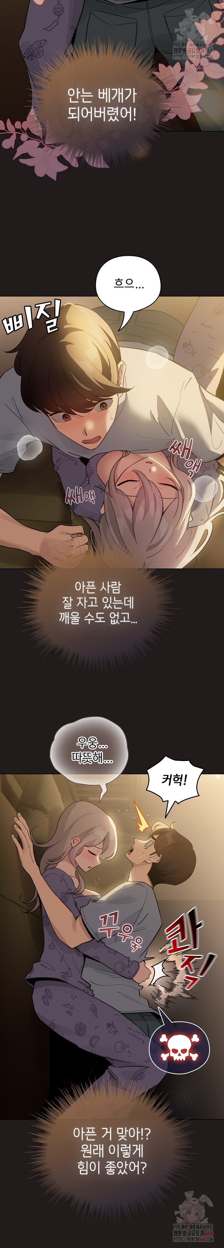 I Became a Pornhwa NPC Raw Chapter 34 - Page 5