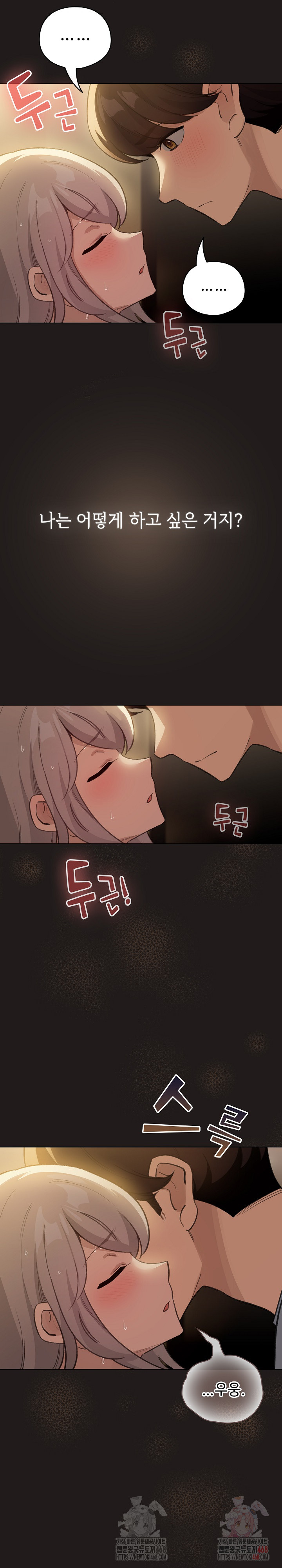 I Became a Pornhwa NPC Raw Chapter 34 - Page 7