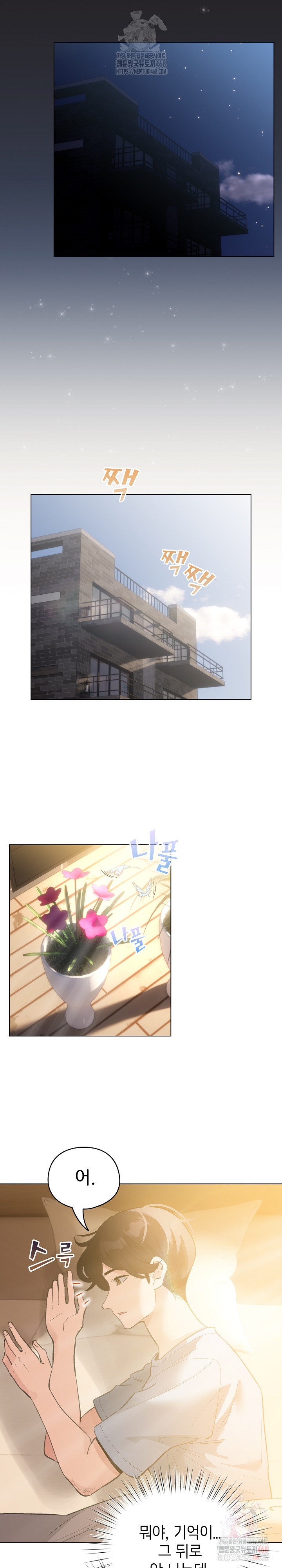 I Became a Pornhwa NPC Raw Chapter 34 - Page 9