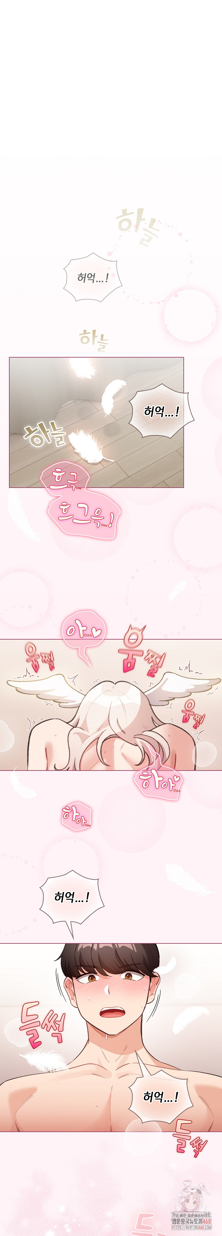 I Became a Pornhwa NPC Raw Chapter 36 - Page 2