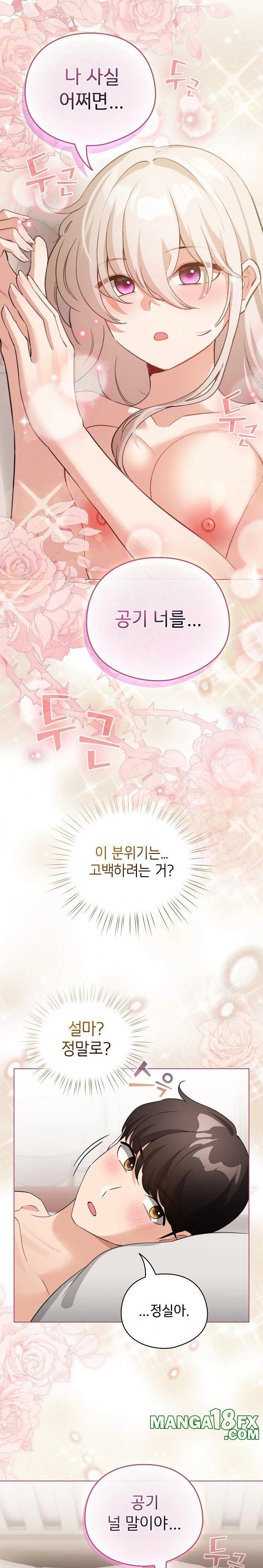 I Became a Pornhwa NPC Raw Chapter 38 - Page 2