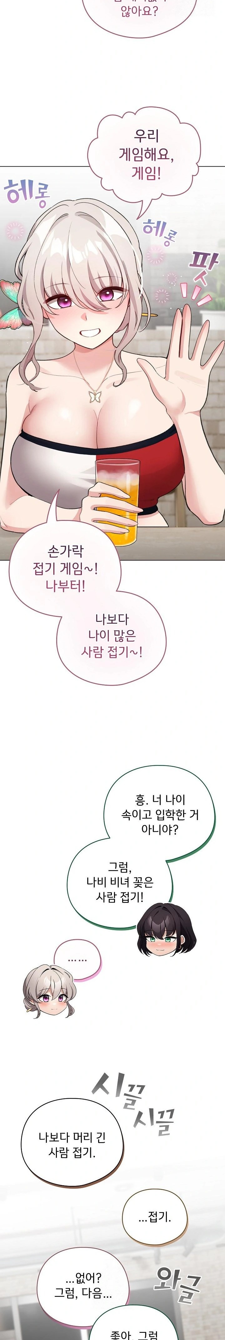 I Became a Pornhwa NPC Raw Chapter 38 - Page 26