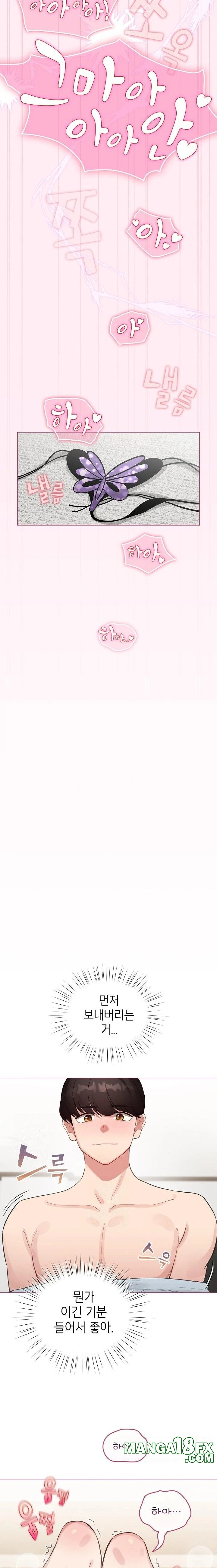 I Became a Pornhwa NPC Raw Chapter 40 - Page 12