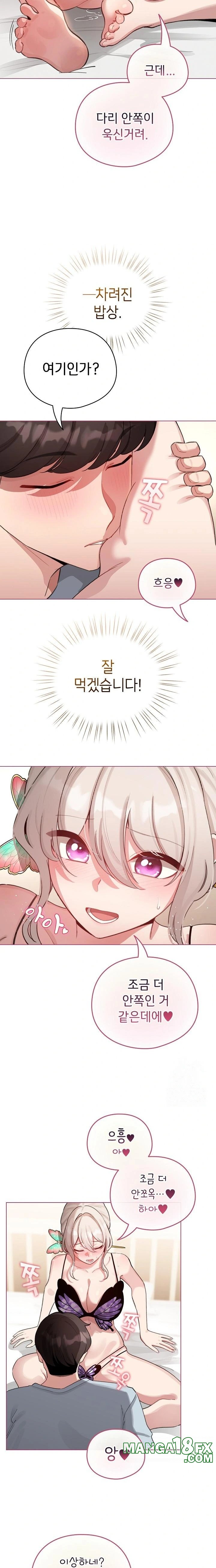 I Became a Pornhwa NPC Raw Chapter 40 - Page 5