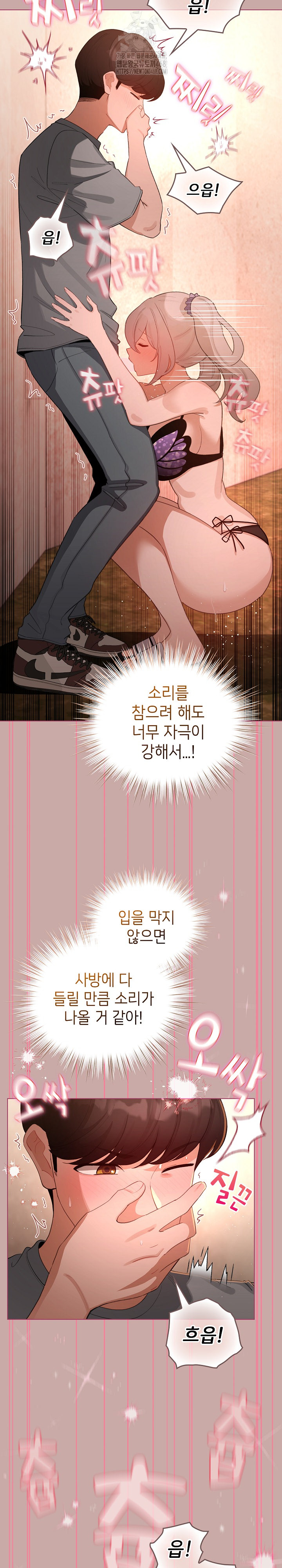 I Became a Pornhwa NPC Raw Chapter 44 - Page 14