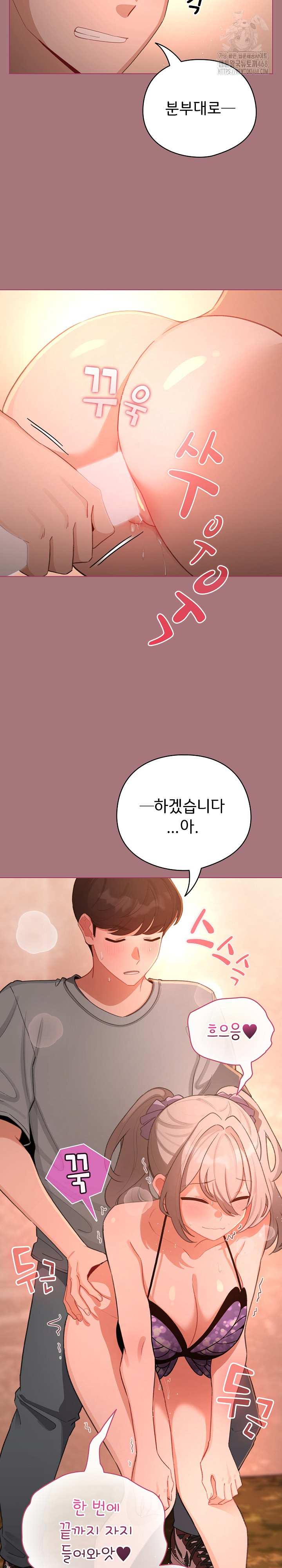 I Became a Pornhwa NPC Raw Chapter 44 - Page 24