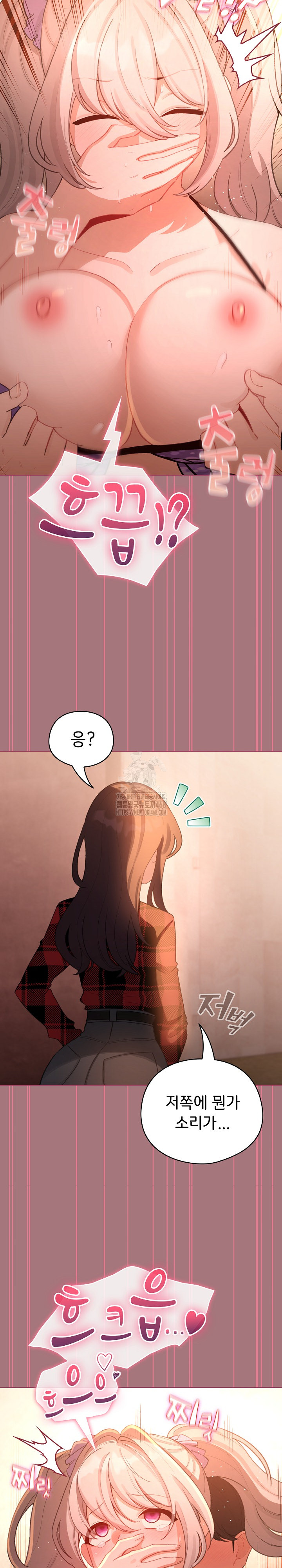 I Became a Pornhwa NPC Raw Chapter 44 - Page 29