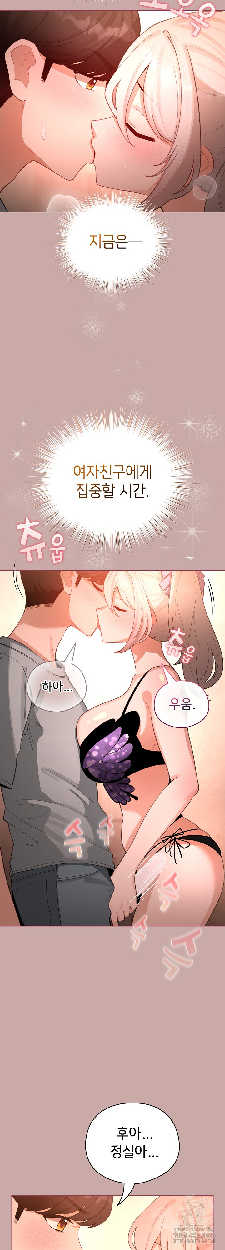 I Became a Pornhwa NPC Raw Chapter 44 - Page 9