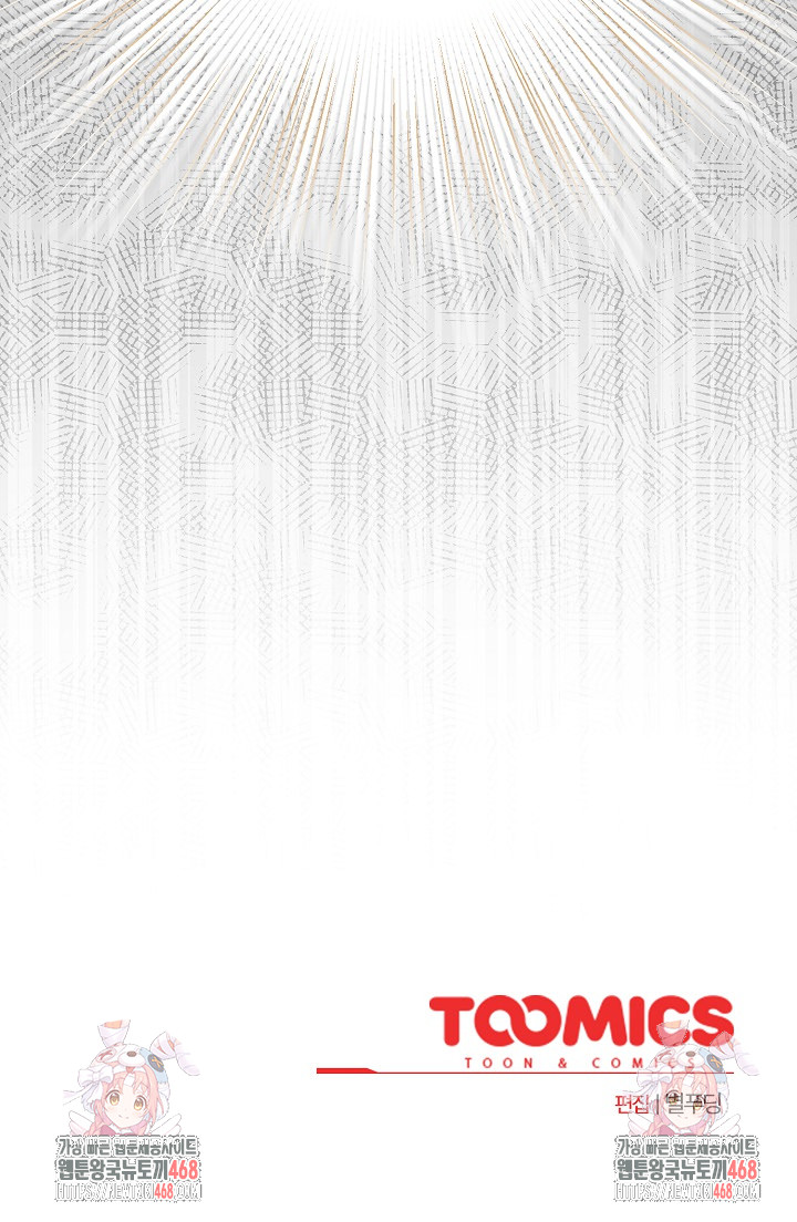 I Became a Pornhwa NPC Raw Chapter 46 - Page 32