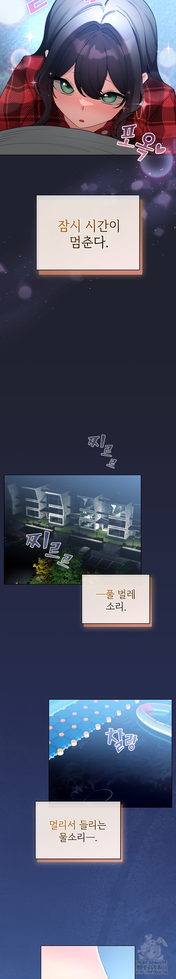 I Became a Pornhwa NPC Raw Chapter 49 - Page 3