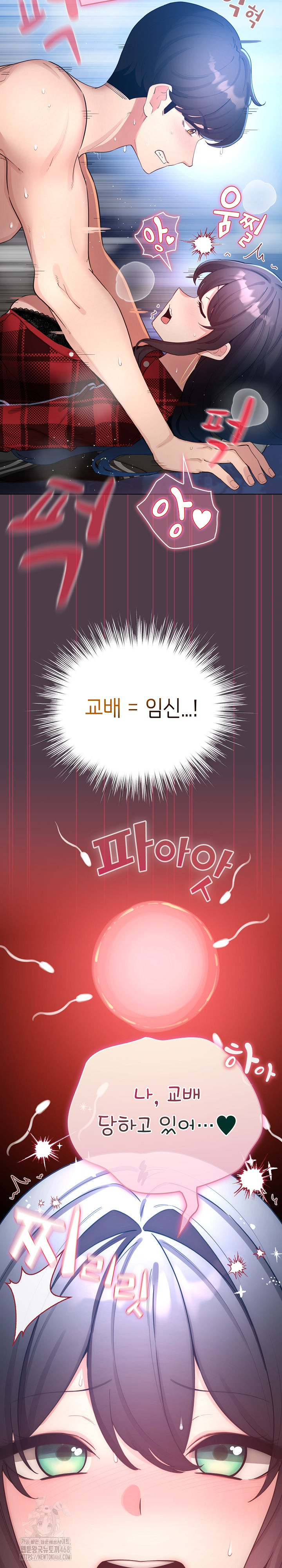 I Became a Pornhwa NPC Raw Chapter 50 - Page 6