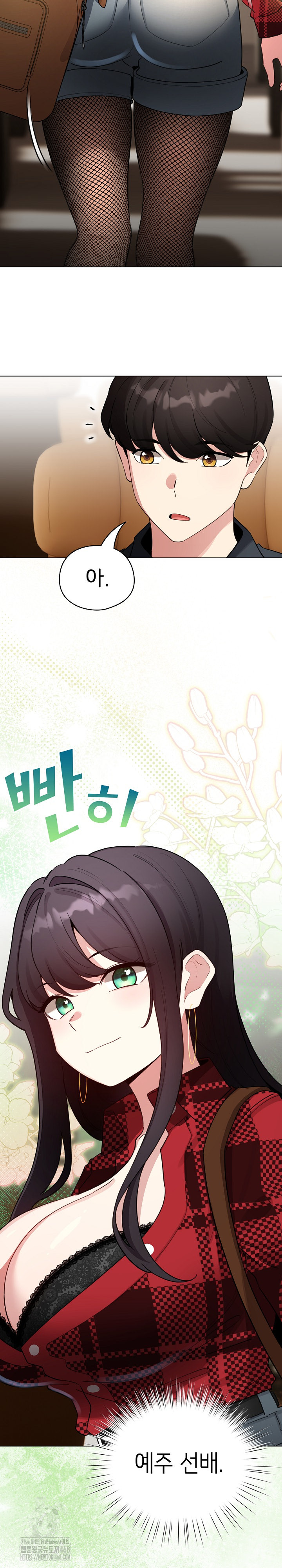 I Became a Pornhwa NPC Raw Chapter 51 - Page 14