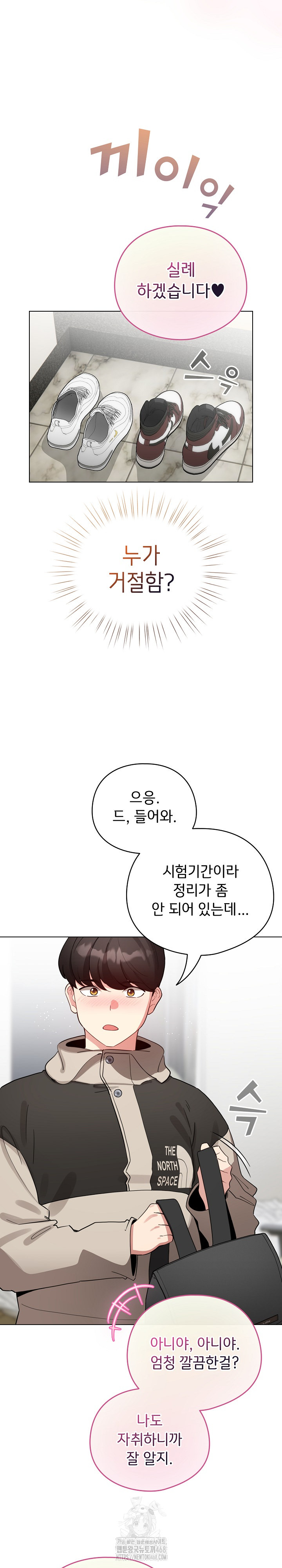 I Became a Pornhwa NPC Raw Chapter 51 - Page 26