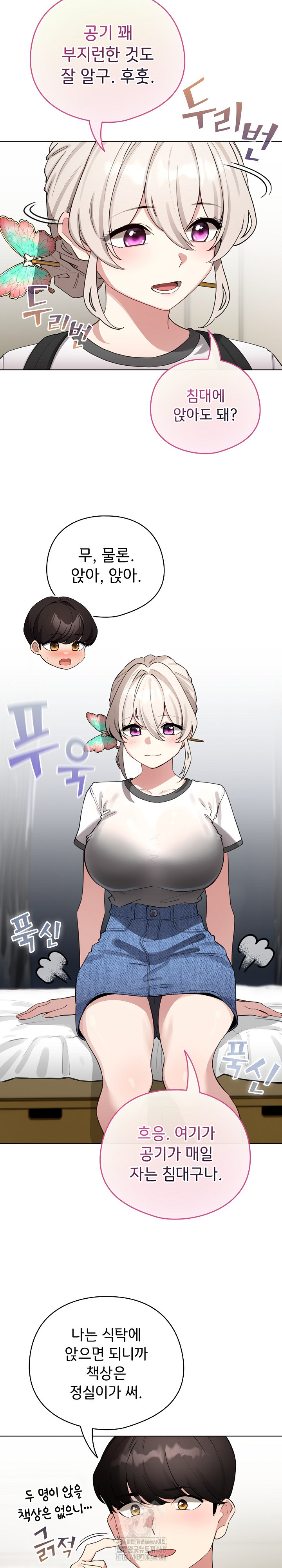 I Became a Pornhwa NPC Raw Chapter 51 - Page 27