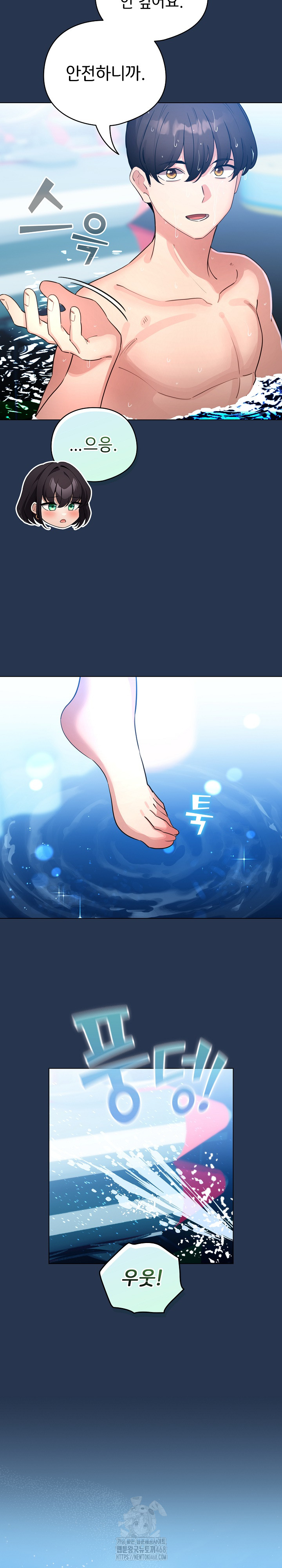 I Became a Pornhwa NPC Raw Chapter 51 - Page 7