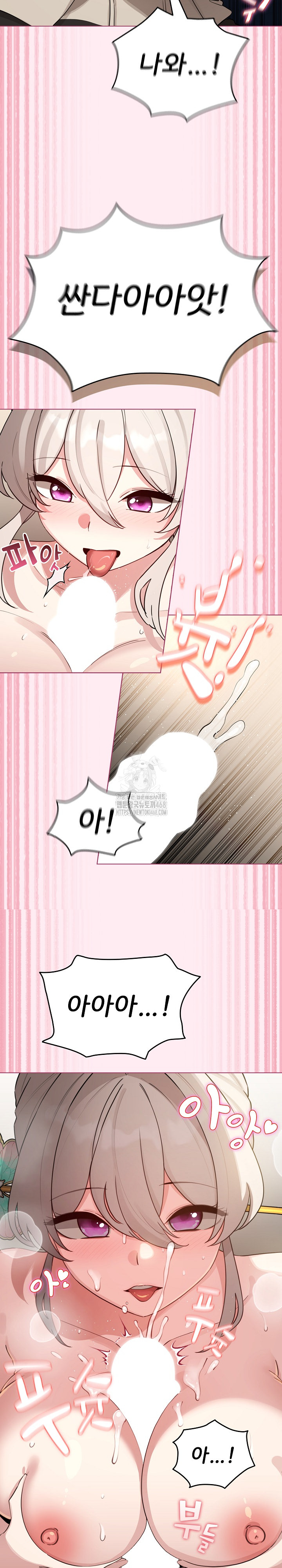 I Became a Pornhwa NPC Raw Chapter 52 - Page 19