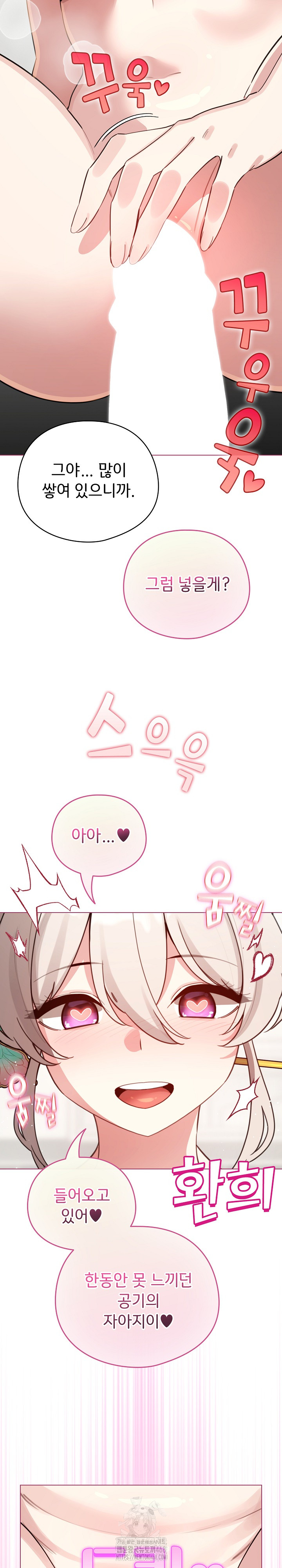 I Became a Pornhwa NPC Raw Chapter 52 - Page 24