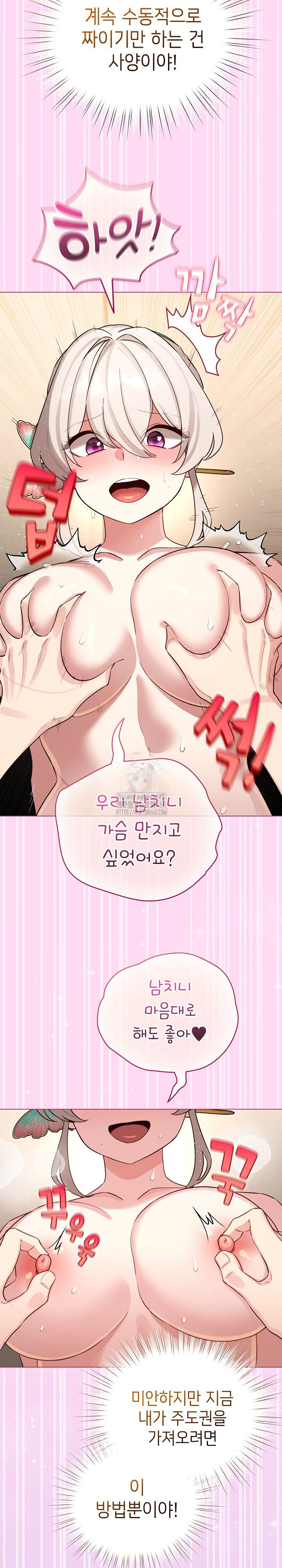 I Became a Pornhwa NPC Raw Chapter 52 - Page 29