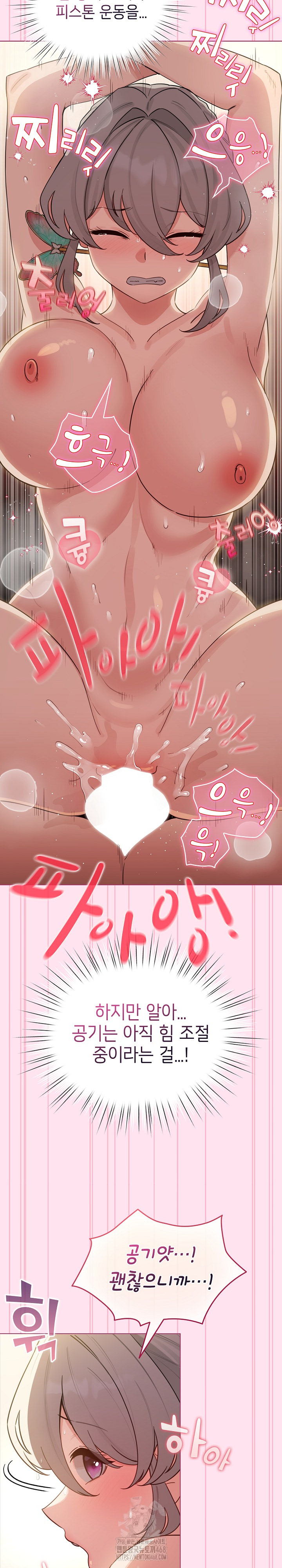 I Became a Pornhwa NPC Raw Chapter 53 - Page 22