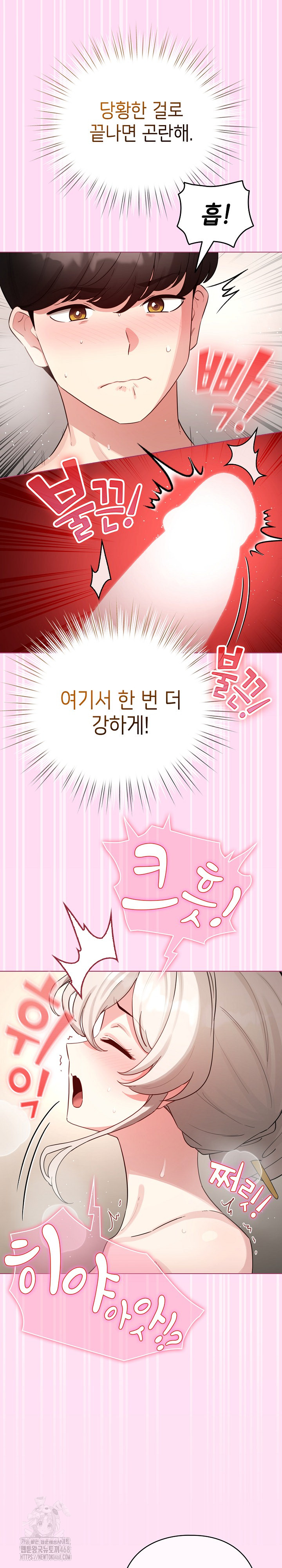 I Became a Pornhwa NPC Raw Chapter 53 - Page 4