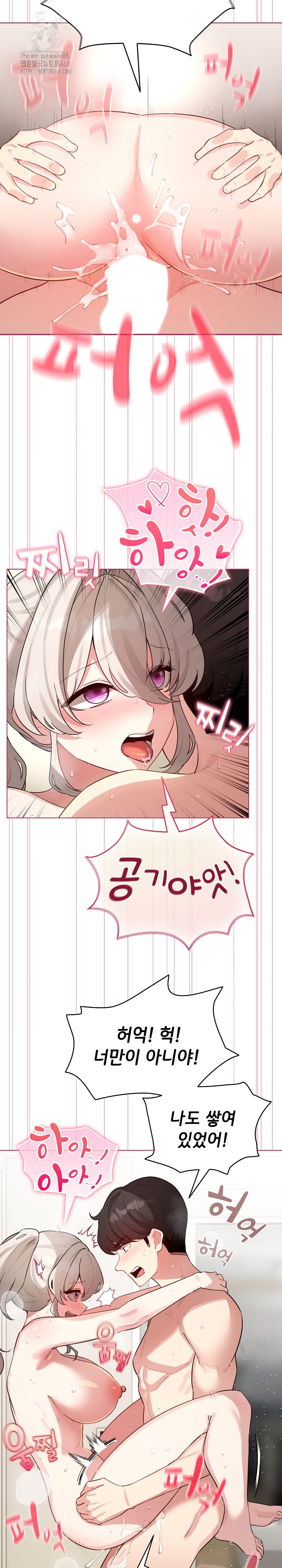 I Became a Pornhwa NPC Raw Chapter 54 - Page 23