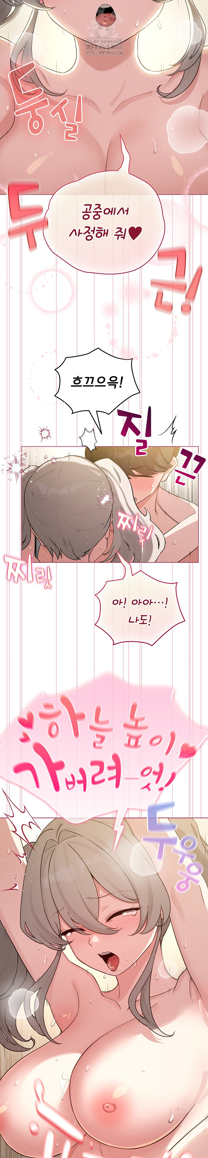 I Became a Pornhwa NPC Raw Chapter 54 - Page 25