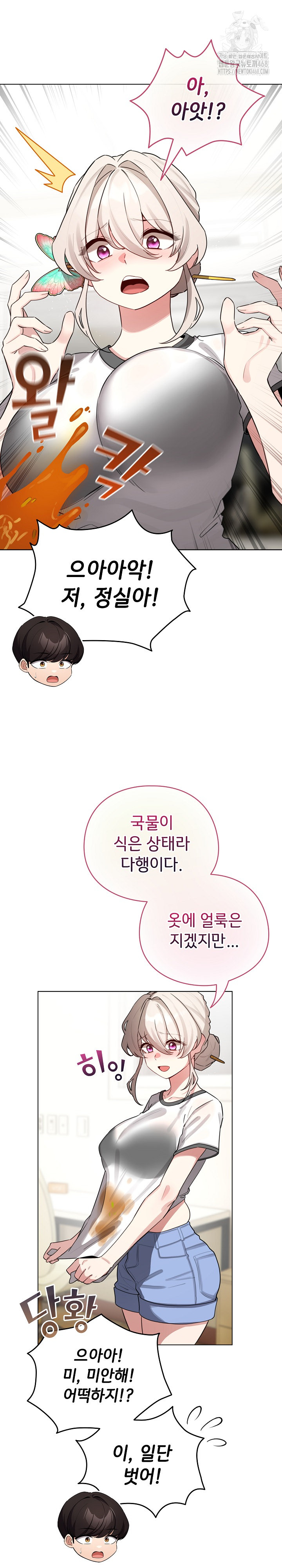 I Became a Pornhwa NPC Raw Chapter 54 - Page 31