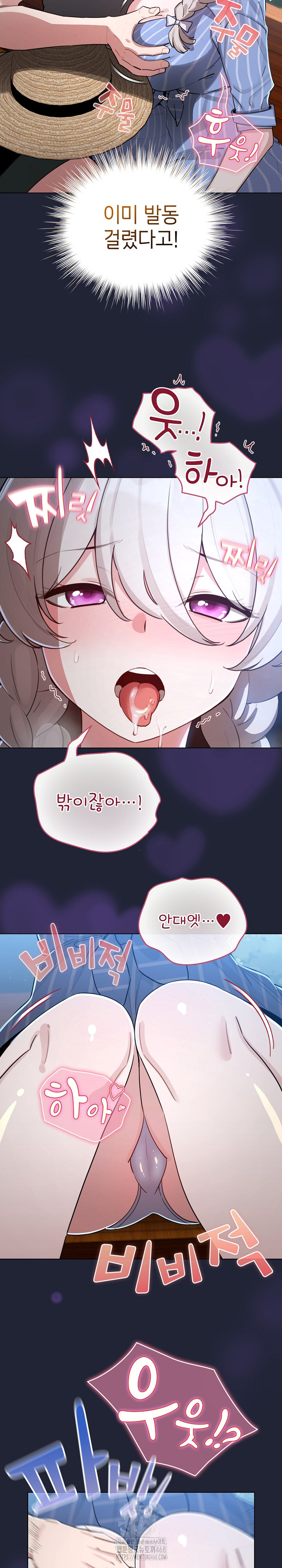 I Became a Pornhwa NPC Raw Chapter 56 - Page 5