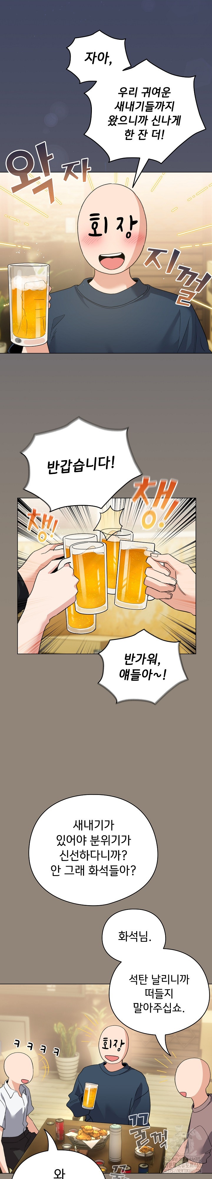 I Became a Pornhwa NPC Raw Chapter 6 - Page 19