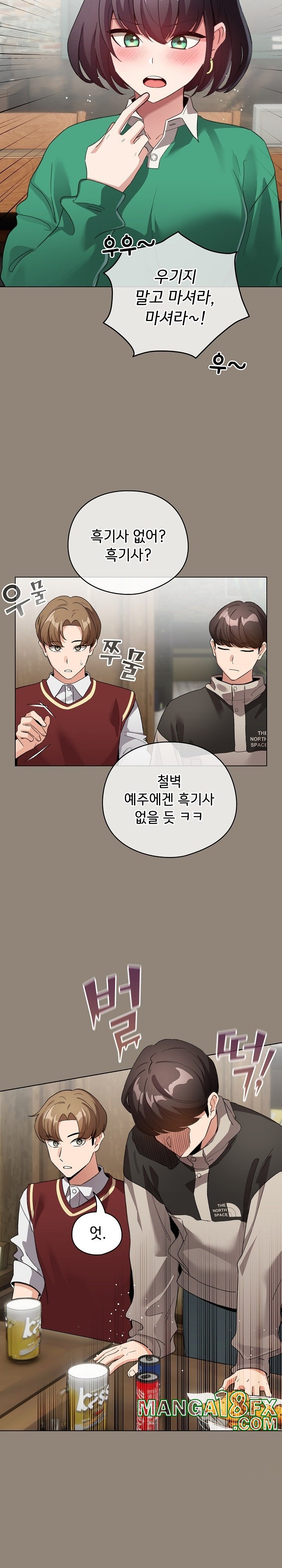 I Became a Pornhwa NPC Raw Chapter 6 - Page 21