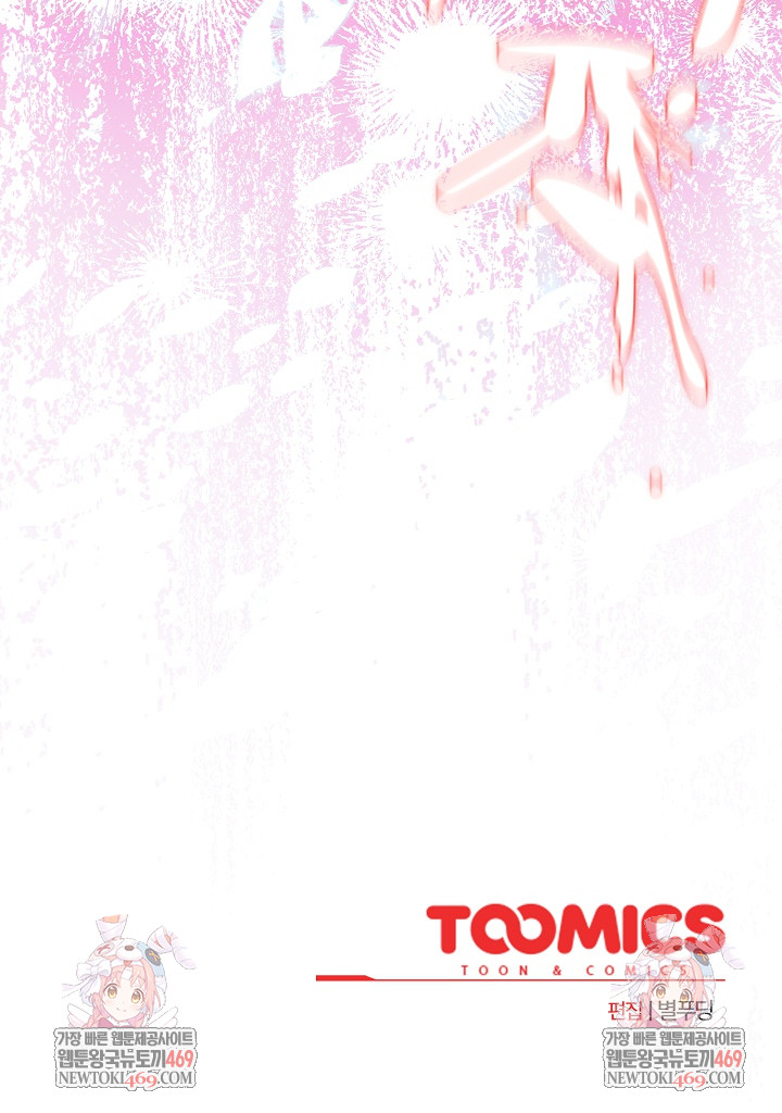 I Became a Pornhwa NPC Raw Chapter 61 - Page 31