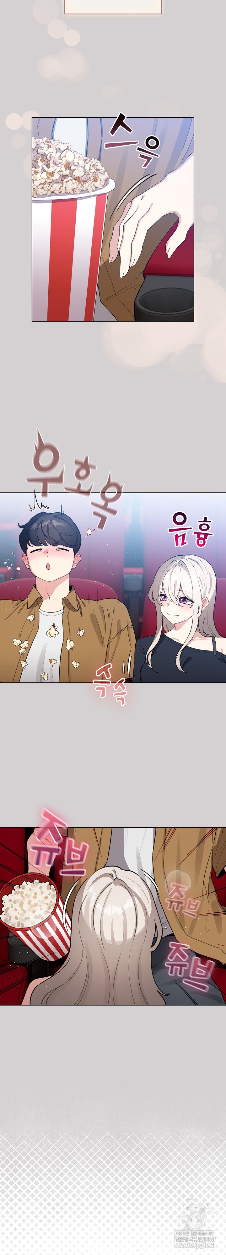 I Became a Pornhwa NPC Raw Chapter 62 - Page 17