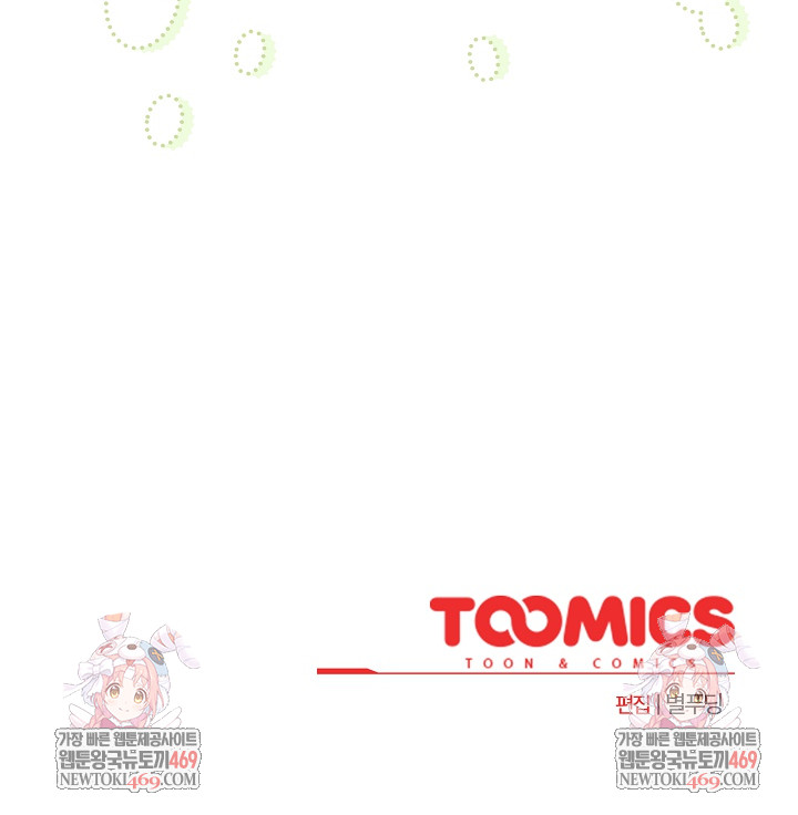 I Became a Pornhwa NPC Raw Chapter 62 - Page 31