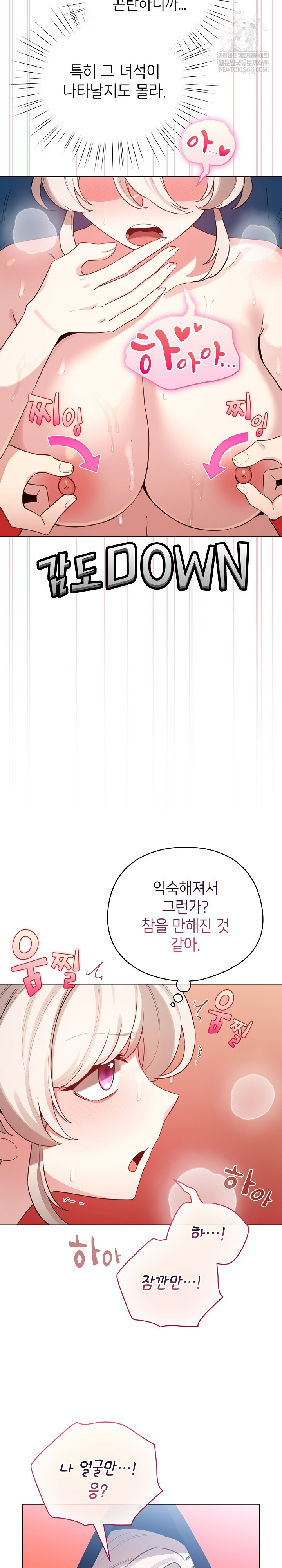 I Became a Pornhwa NPC Raw Chapter 65 - Page 19