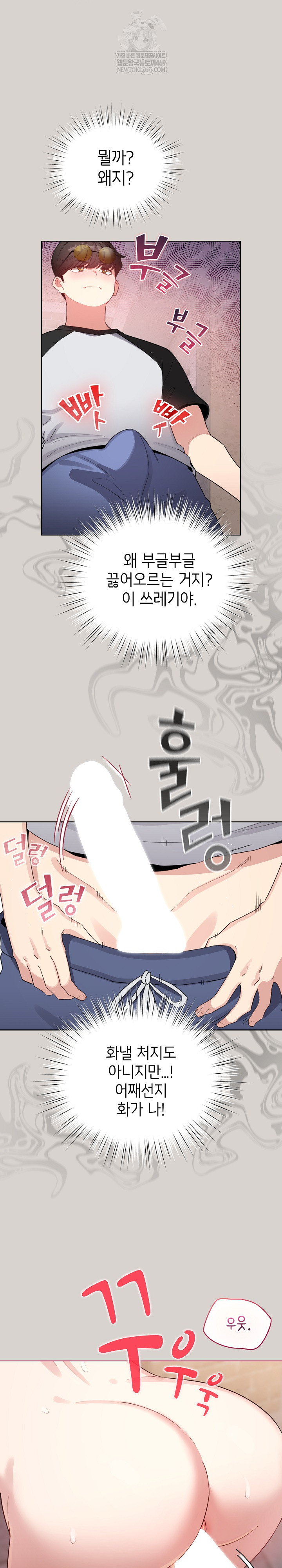 I Became a Pornhwa NPC Raw Chapter 68 - Page 10