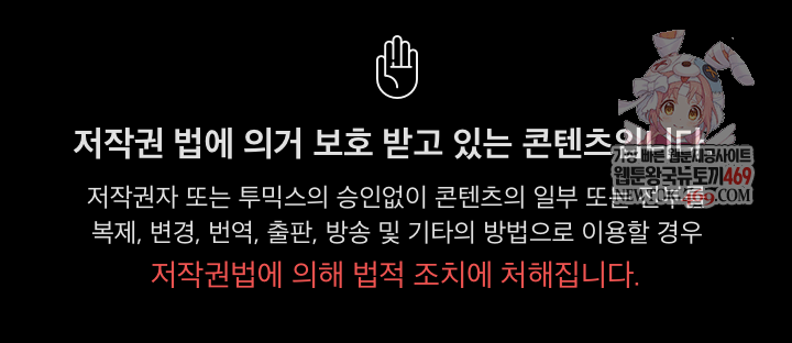 I Became a Pornhwa NPC Raw Chapter 70 - Page 1