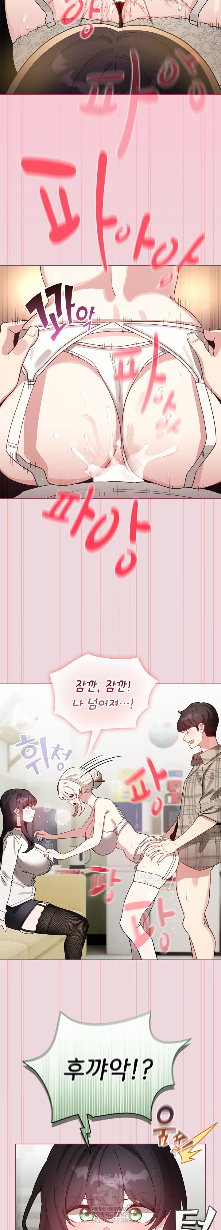 I Became a Pornhwa NPC Raw Chapter 74 - Page 17