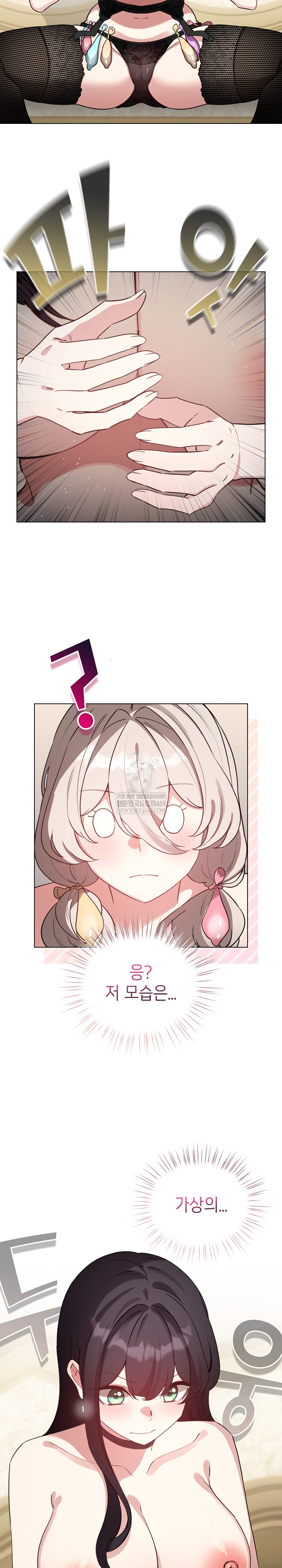 I Became a Pornhwa NPC Raw Chapter 76 - Page 22