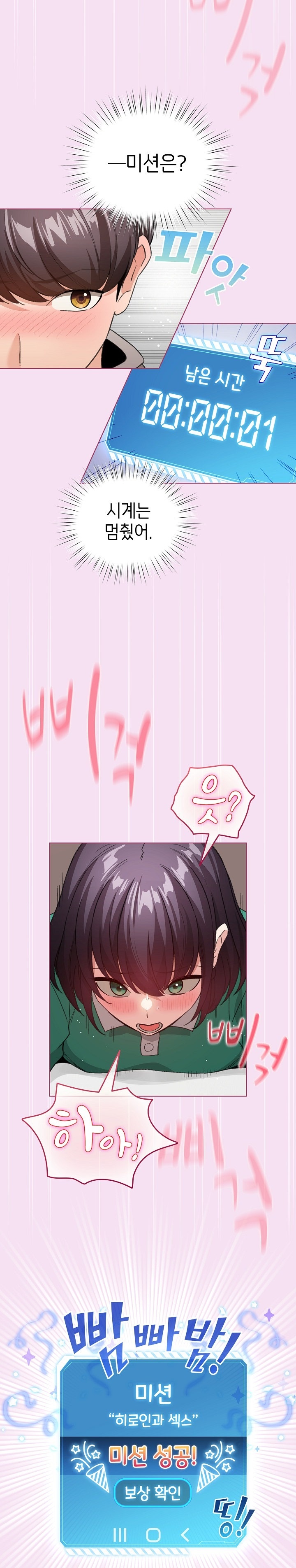 I Became a Pornhwa NPC Raw Chapter 8 - Page 3