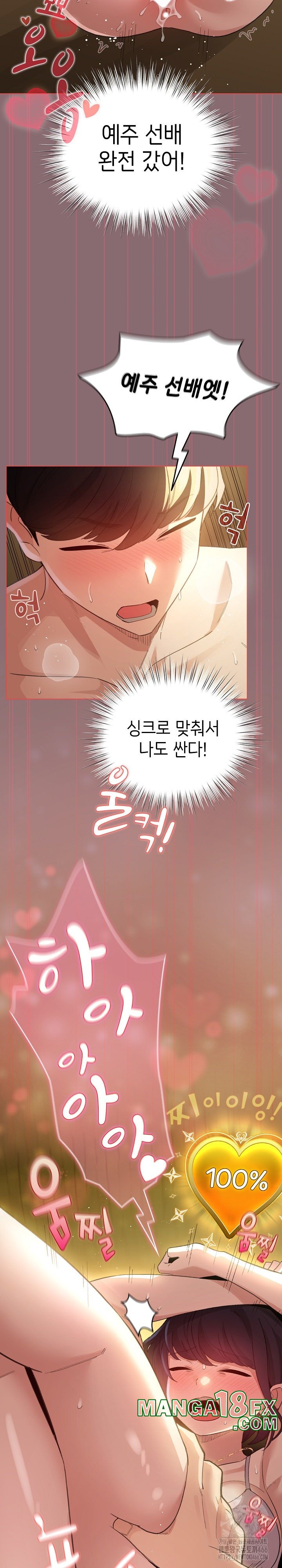 I Became a Pornhwa NPC Raw Chapter 9 - Page 16