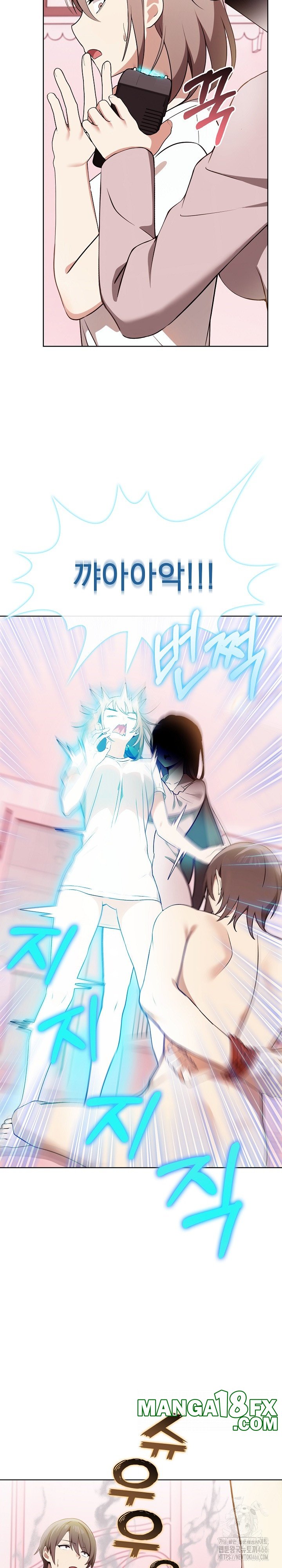 I Really Love IT! Raw Chapter 39 - Page 30