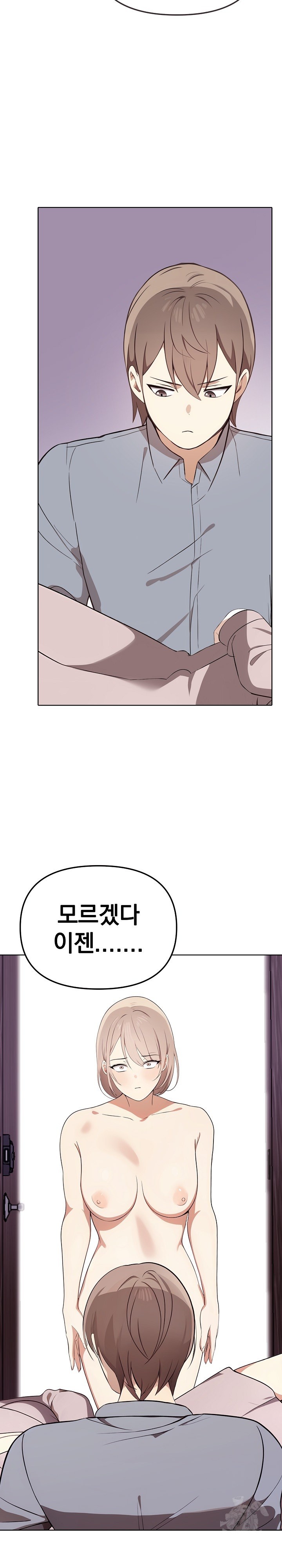 I Really Love IT! Raw Chapter 45 - Page 19